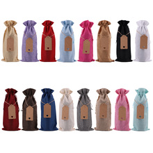 亚马逊热卖麻布束口袋抽绳酒瓶袋套装葡萄酒礼品袋红酒袋跨境热销