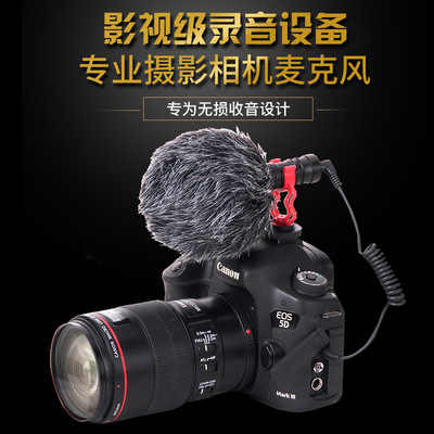 outdoors street SLR Cameras Video recording mobile phone live broadcast Wired Capacitance Interview microphone Microphone Recording equipment