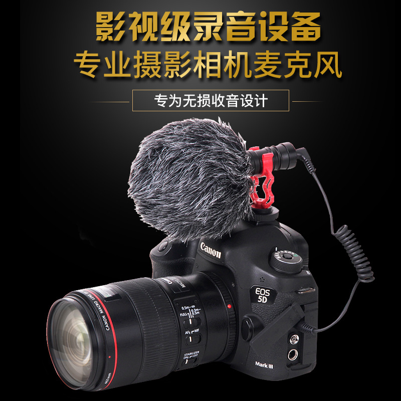 outdoors street SLR Cameras Video recording mobile phone live broadcast Wired Capacitance Interview microphone Microphone Recording equipment
