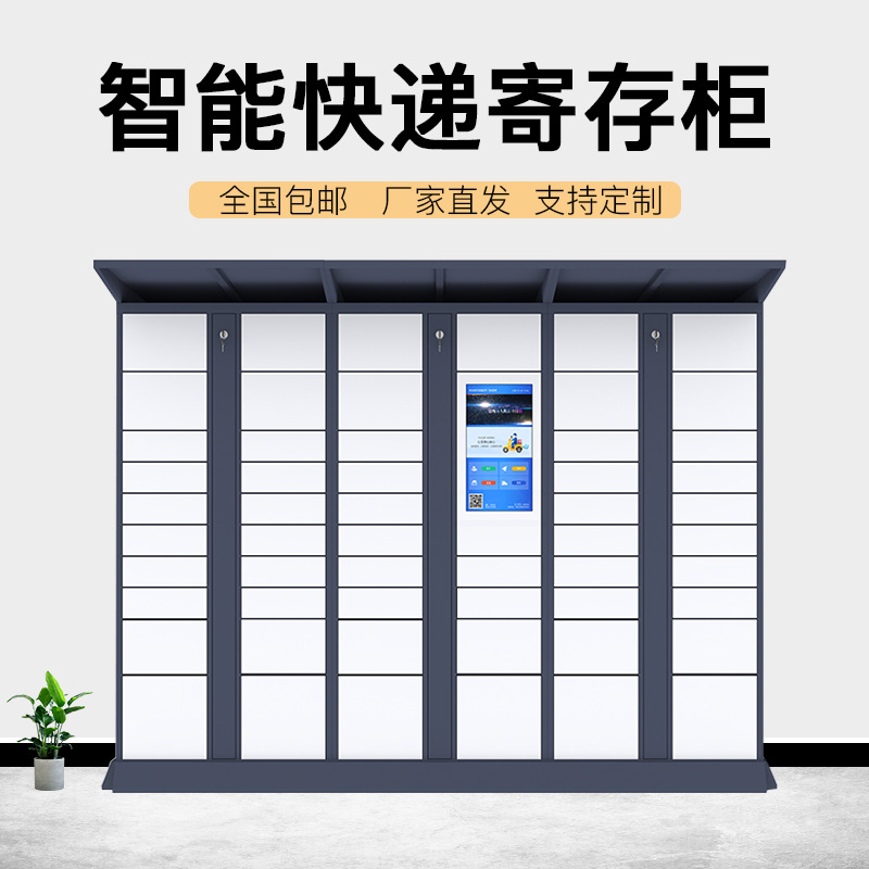 迪尚 智能快递柜包裹箱收发件存放储存柜微信快递收件柜单位小区|ms