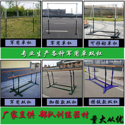 outdoors Single parallel bars Force match Horizontal bar cast iron outdoor train Park household Up Military Horizontal bar