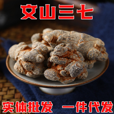 Yunnan Wenshan March Pseudo-ginseng Replace 37 powder Wenshan March