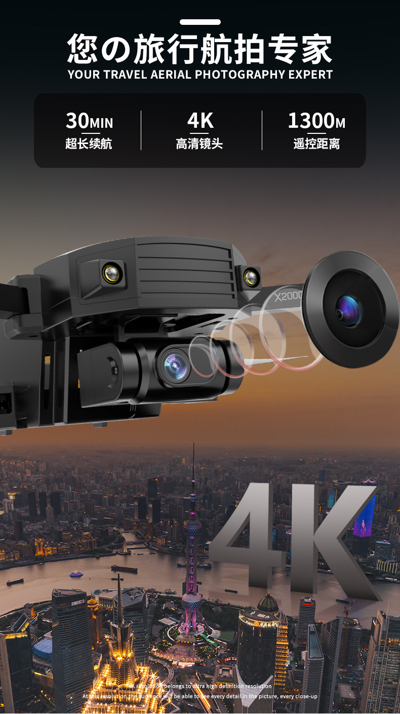 X2000 quad-axis unmanned aerial vehicle, brushless motor, GPS positioning, 4K wide-angle camera, ultra-long endurance remote control aircraft detail image 3