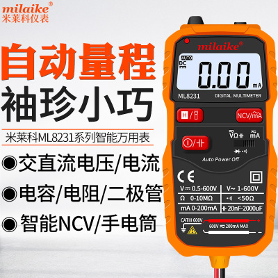 ML8231 Household fully automatic number A multimeter pocket Universal Table No Shift intelligence high-precision