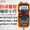 ML8231 Household fully automatic number A multimeter pocket Universal Table No Shift intelligence high-precision