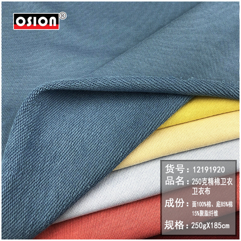 250g Gemmy Sweater Terry cloth goods in stock men and women leisure time Hip hop motion suit hoodie Children's clothing sweatpants  Fabric