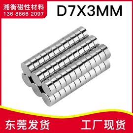永磁材料;其他磁性材料;白板磁粒