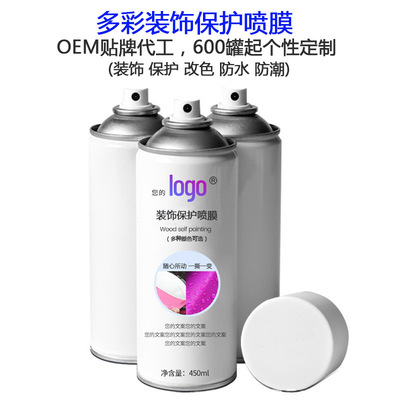 furniture Spray film Colorful decorate protect Spray film waterproof Moisture-proof Art coating OEM OEM