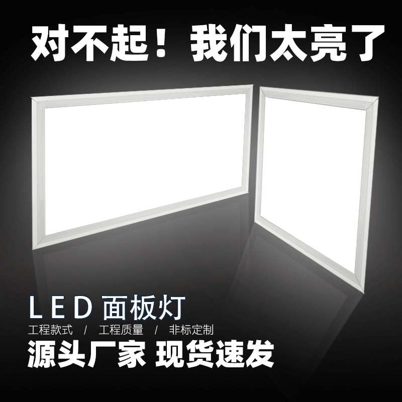 600x600led平板灯集成吊顶灯天花板灯直发光铝扣板灯600600面板灯