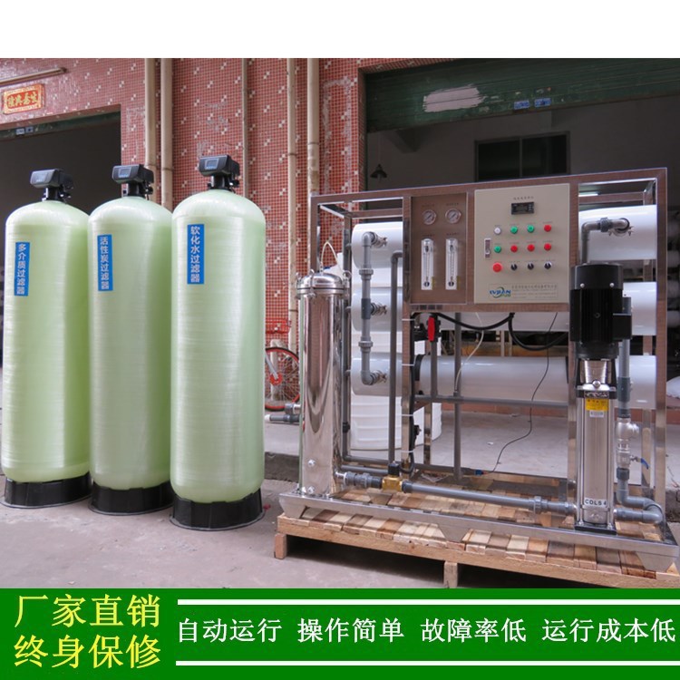 浙江反渗透纯水机_绿健厂家直销单级双级水处理设备1吨2吨5吨10吨