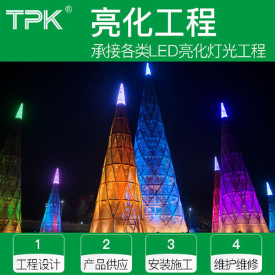 TPK泰然光電亮化工程公司LED戶外亮化安裝施工燈光設計裝修投射燈