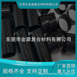 3K平纹亮光碳纤维管