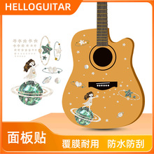 HELLOGUITAR面板贴纸吉他面板贴纸吉他装饰面板背板贴纸