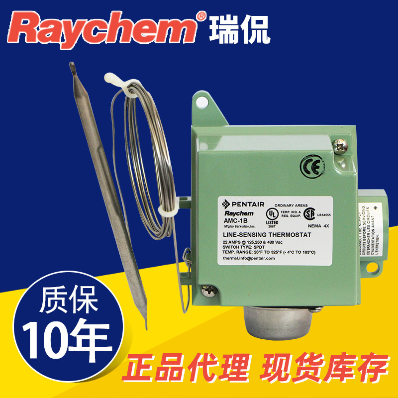 原装Raychem（瑞侃）非防爆管线感应温控器AMC-1B|ru