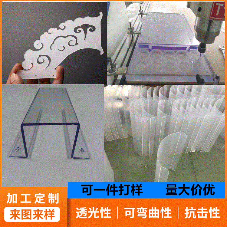 pc亚克力板加工来图来样雕刻折弯机械罩壳透明非标pc耐力板