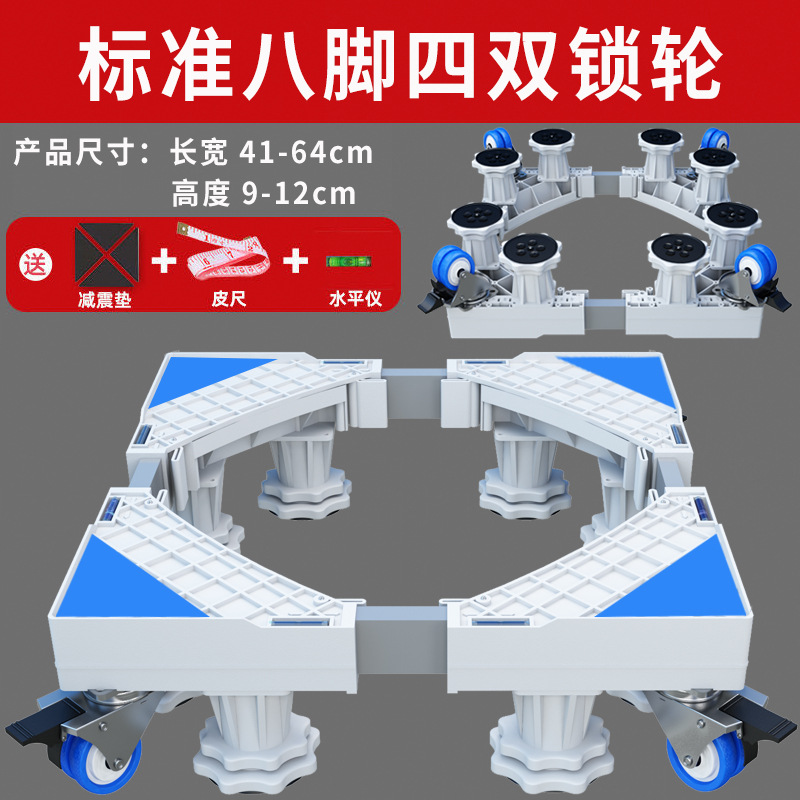 老单8脚4双轮白