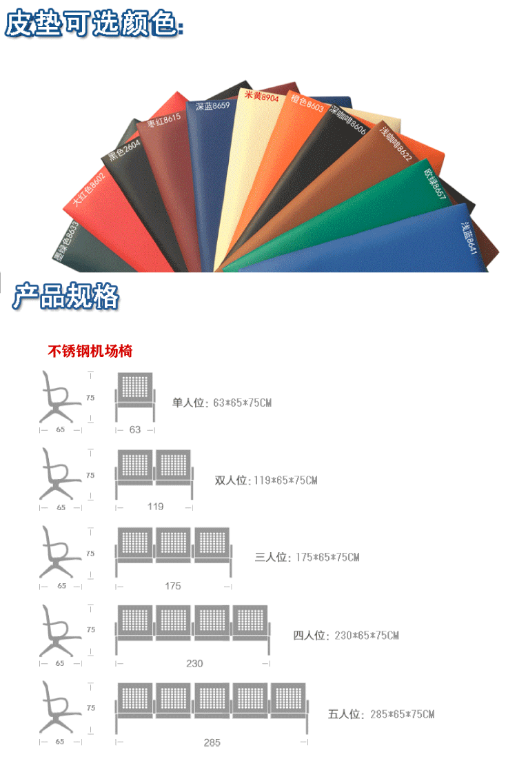 普通不锈钢款-规格