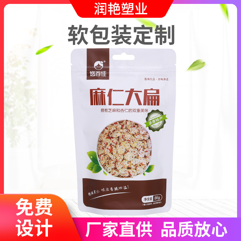 休闲食品包装袋自立塑料袋真空袋抗冻袋厂家直供免费设计