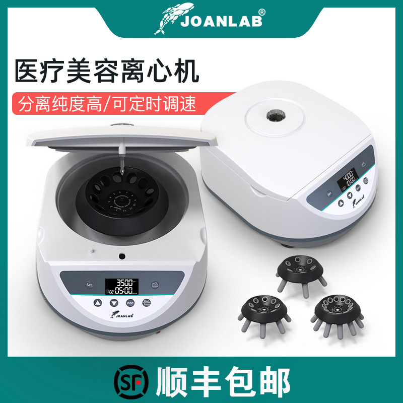 实验室低速数显离心机 PRP离心机 美容离心机血清分离机