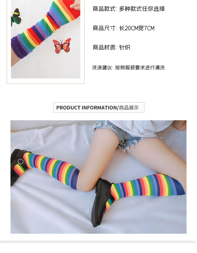 彩虹手套脚套详情_07