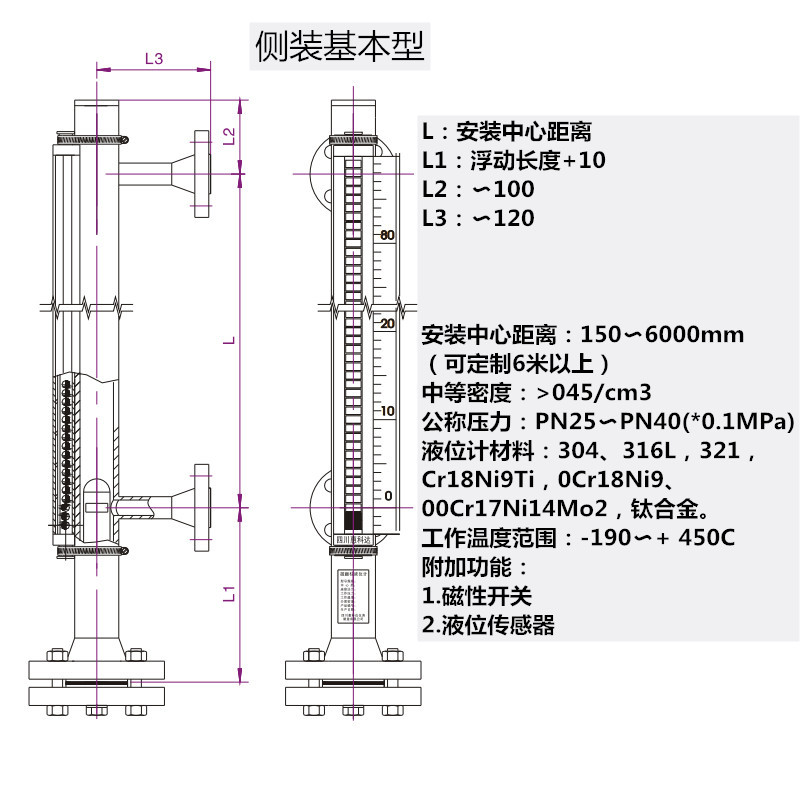 UHC不锈钢磁翻板液位计带远传侧装顶装