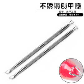 厂家批发不锈钢美甲双头卸甲刨小钢推指甲刨修甲卸甲小工具批发