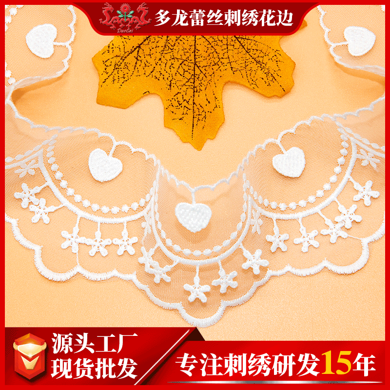 新品桃心网纱蕾丝花边服装辅料洛丽塔服饰手工后掀网布厂家直销