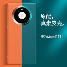 适用华为mate40pro+真皮手机壳nova8素皮金属镜头圈荣耀V40保护套