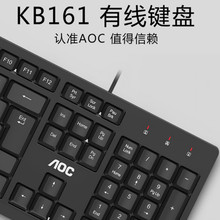 AOC KB161有线单键盘 USB笔记本台式电脑商务办公便携通用键盘