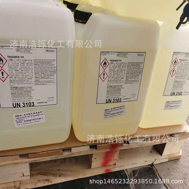 现货供应阿克苏液体双二五引发剂TX101