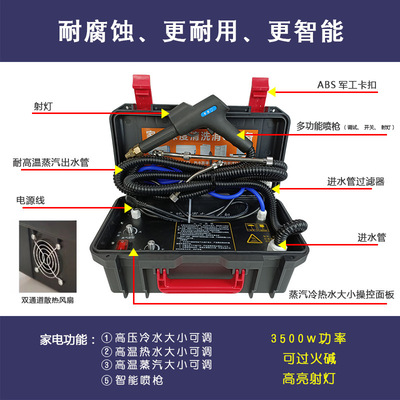 大功率火碱空调清洗机冰箱油烟机清洁器高温高压冷热水蒸汽杀毒机