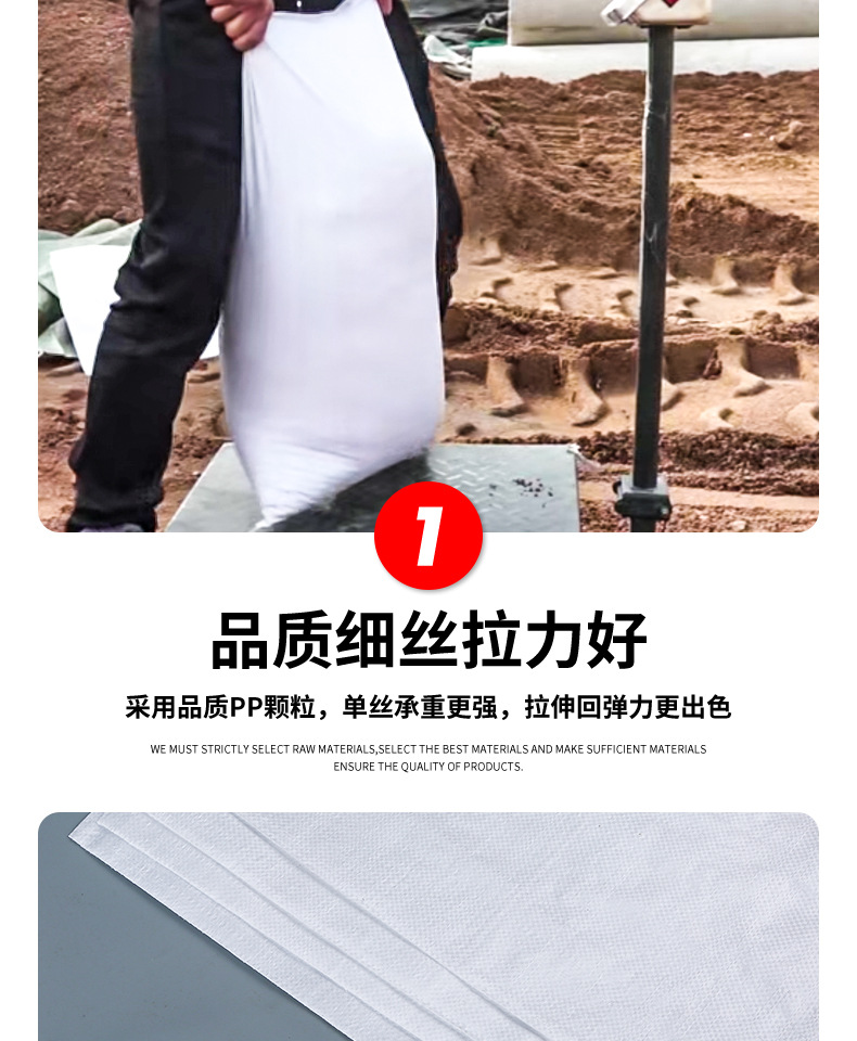 易迅白色覆膜编织袋详情页_08.jpg