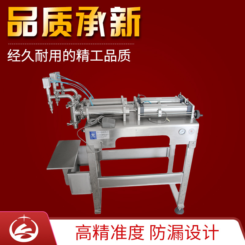 落地式气动液体灌装机 自动灌装机 立式气动灌装机 双液灌装机