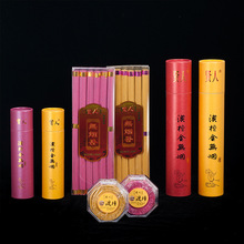 佛香厂家供应 澳檀香塑料盒包装 金无烟盘香观音红金线香一件代发