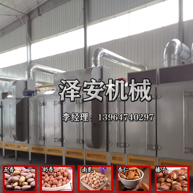 制造生产 不锈钢花生米烘干机  花生米连续式烘干机 花生米烘烤箱