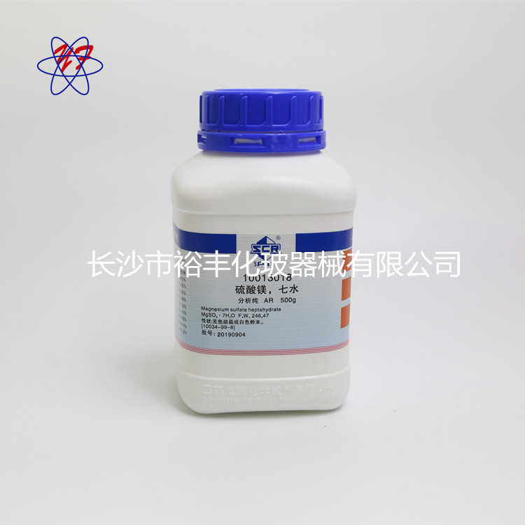 硫酸镁，七水 国药 AR500g 分析纯 CAS：10034-99-8
