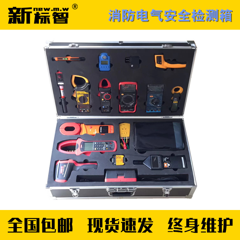 JH-DQ消防电气安全性能检测箱 消防电气检查仪器箱电气防火器材箱