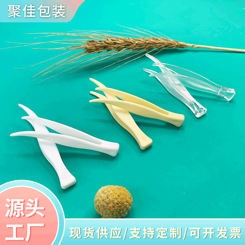 化妆品镊子 美容工具夹子 试管面膜桂花眼膜贴专用小夹子 J02