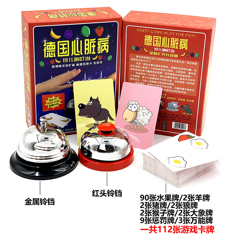 Board game card German Heart Deluxe Edition with Punishment Fruit Dual Expansion Big Bell Chinese Party Game Card