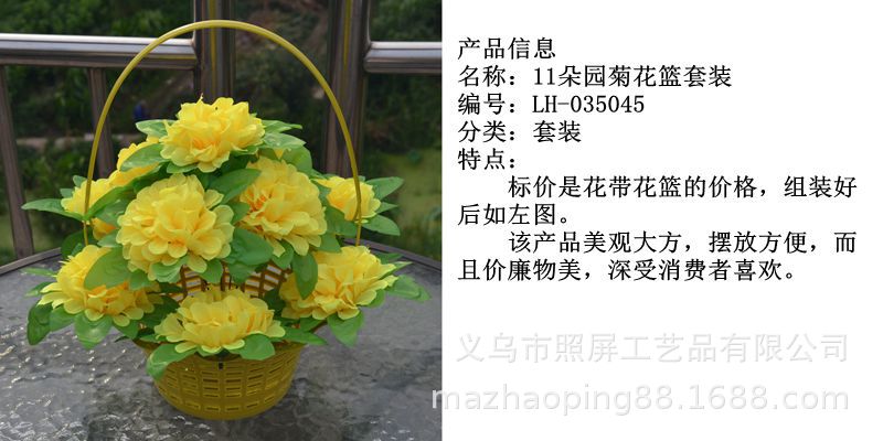 11朵园菊花篮1.jpg