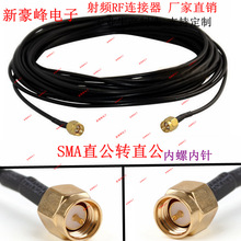 SMA-J���D��WIFI/GSM/GPRS/�A��3/4G·�����o��RG174���lRF�D�Ӿ�