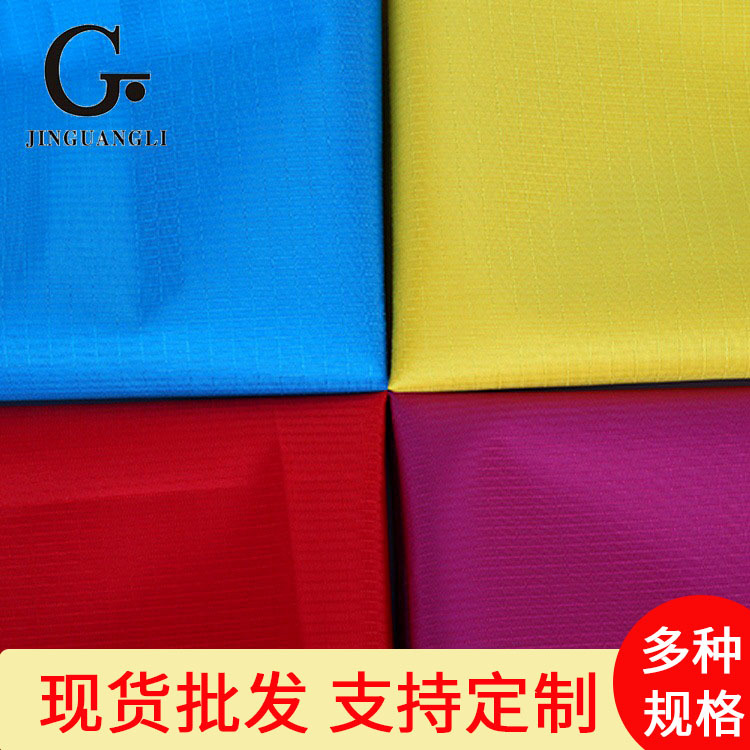 现货多款纯色格子牛津布箱包面料长方格优丽胶涤纶布料皮革面料
