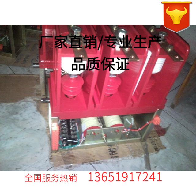 高压真空接触器CKG5-400/3.6KV交流接触器浙江厂家