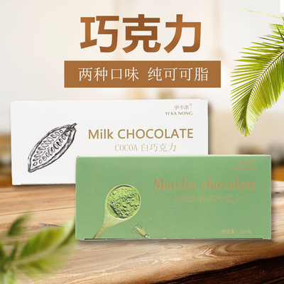 抹茶白巧克力礼盒装送女朋友礼物烘焙休闲零食批发零食食品