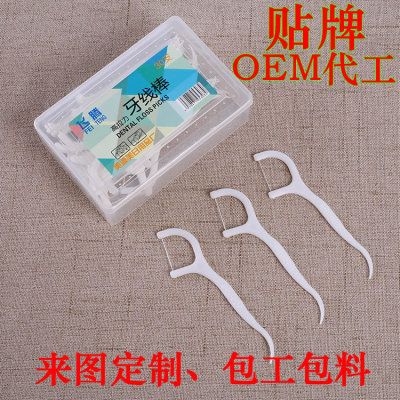 牙线定制 牙线棒贴牌牙线加工一次性牙签两元店盒装牙线塑料牙签