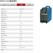 广州烽火WSM-315L 400L 630A逆变式直流脉冲水冷氩弧焊机手工焊机