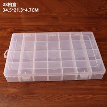 大号28格透明pp塑料盒 有盖塑料盒 可拆分类零件盒包装首饰工具盒