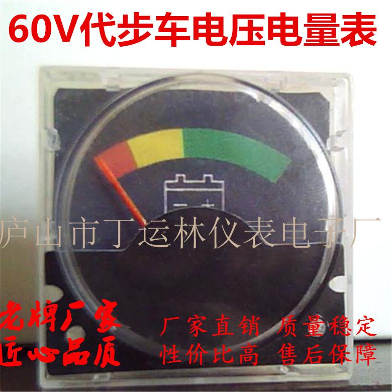 定做91系列60V代步车电量表铅酸电池锂电池电压电量表40圆表
