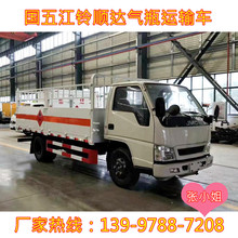 江铃顺达气瓶车 国五江铃蓝牌危险品车 2类危险品气瓶运输车 湖南