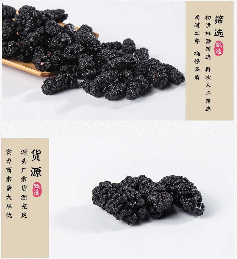 Dried Mulberry Fruit Sang Shen Zi 500g Bulk Dried Black Mulberries for Tea and Culinary Use quality and texture